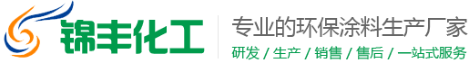 大连樱花草在线播放化工涂料有限公司